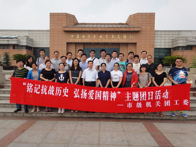 �м������Ź�ί��֯��չ����...